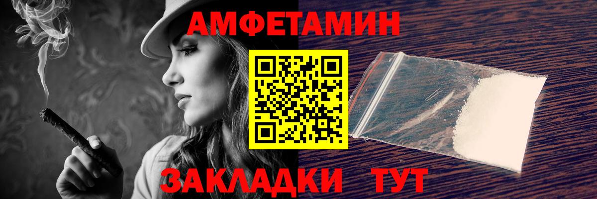 АМФЕТАМИН  Amphetamine Premium  Вход с VPN  Кузнецк  Amphetamine 