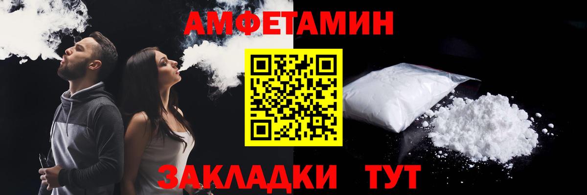 Амфетамин Premium Кузнецк