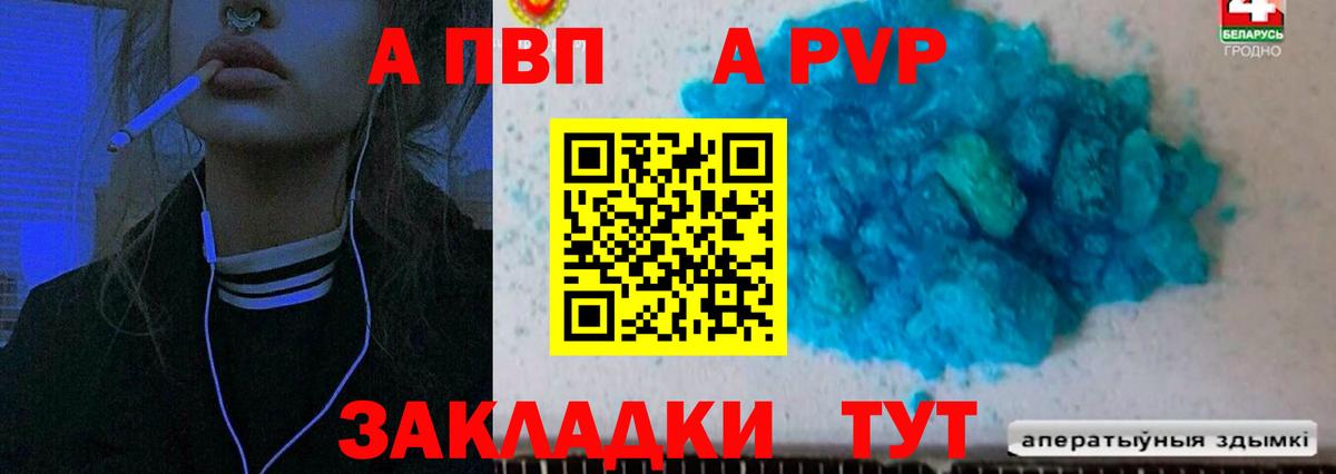 APVP СК КРИС  дарнет шоп  А ПВП  Alpha-PVP Crystall  Кузнецк  Вход с VPN 