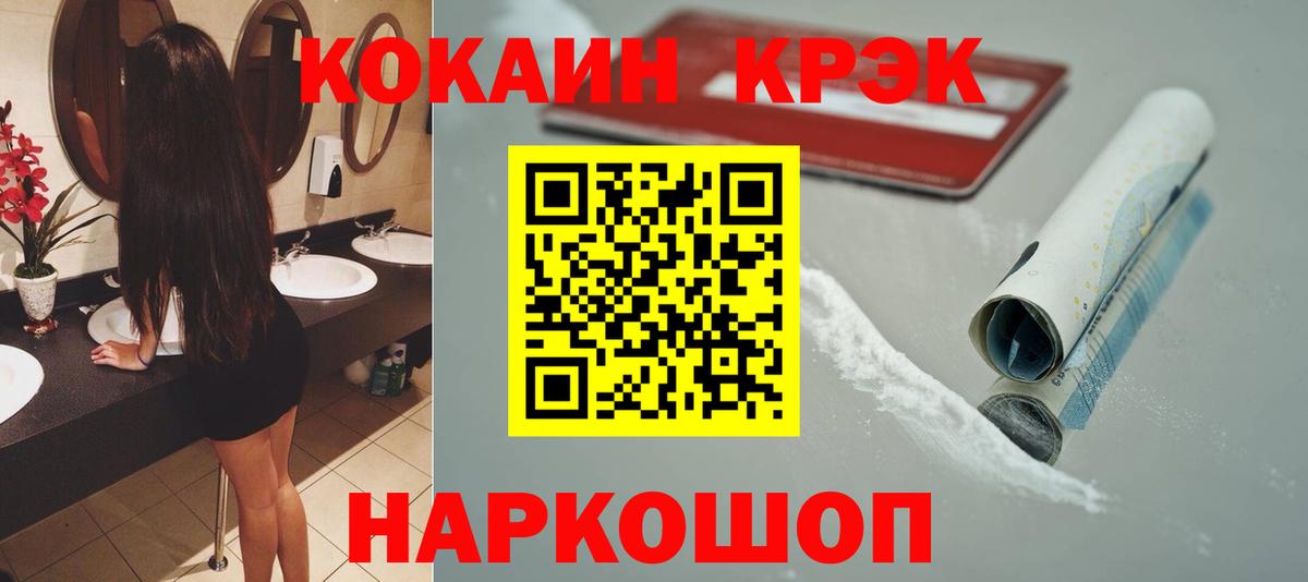 Cocaine 98% Кузнецк
