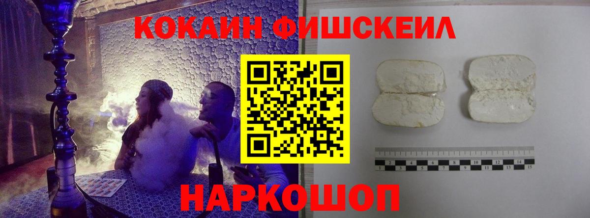 Cocaine VHQ  Вход с VPN  Кузнецк 
