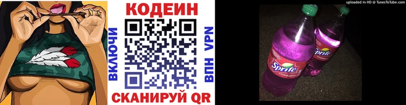darknet Telegram  Кузнецк  Кодеиновый сироп Lean напиток Lean (лин)  ссылка на мегу зеркало 