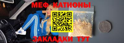 меф Кинель