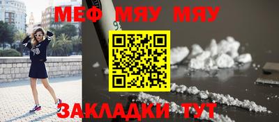 меф Кинель