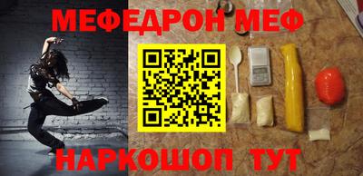 меф Кинель