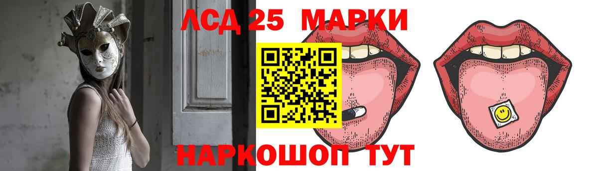 ЛСД экстази кислота  Вход с VPN  ЛСД экстази  Кузнецк  Лсд 25 экстази кислота 