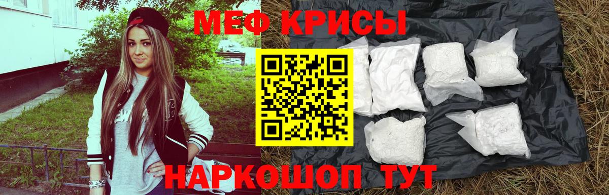 Меф мяу мяу  Вход с VPN  МЯУ-МЯУ 4 MMC  МЕФ  Кузнецк 
