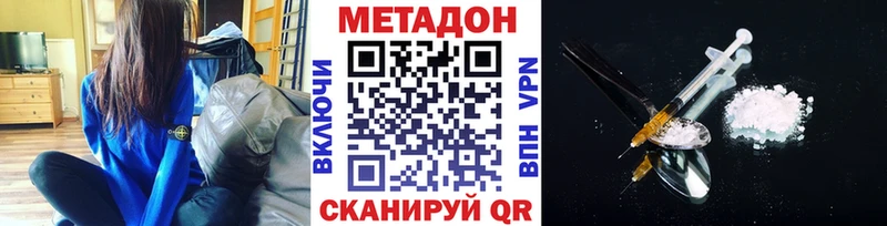 Метадон methadone  закладка  Кузнецк 