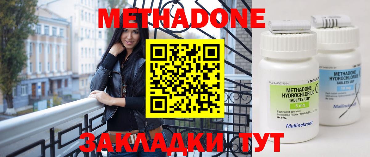 МЕТАДОН мёд Кузнецк