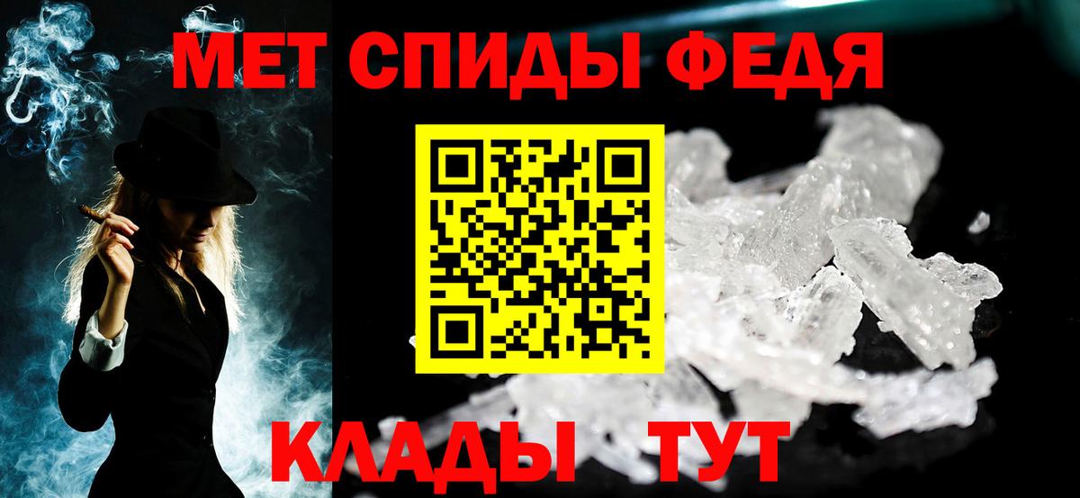 Метамфетамин кристалл Кузнецк