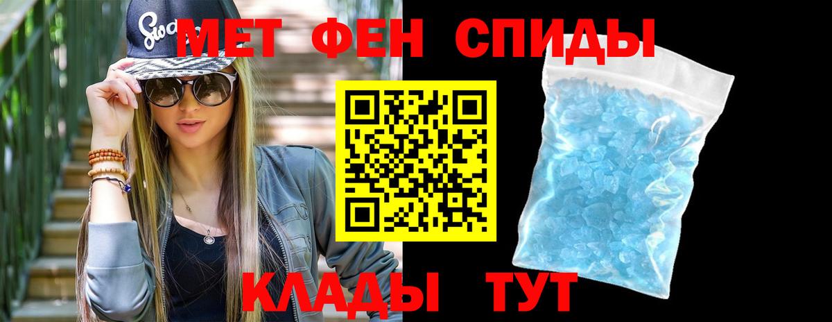 Метамфетамин пудра  Вход с VPN  Кузнецк  Метамфетамин пудра 